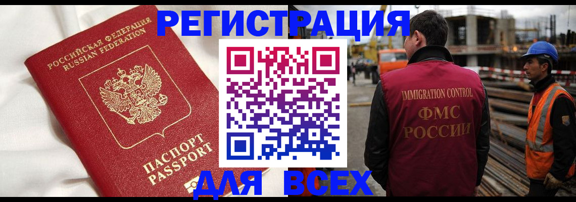 временная регистрация для школы в Кондопоге