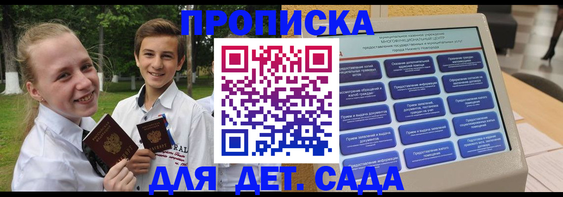 пропишу в квартире в Кондопоге