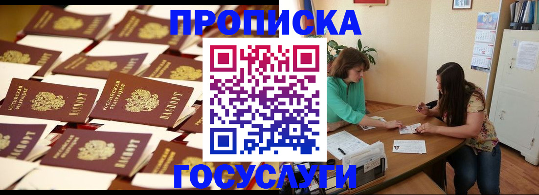 временная регистрация в квартире в Кондопоге